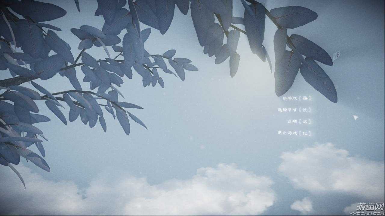 心智：视丘之径截图2