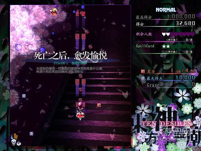 东方神灵庙截图3