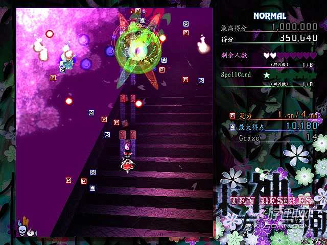 东方神灵庙截图6