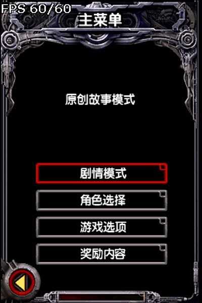 魂斗罗4截图3