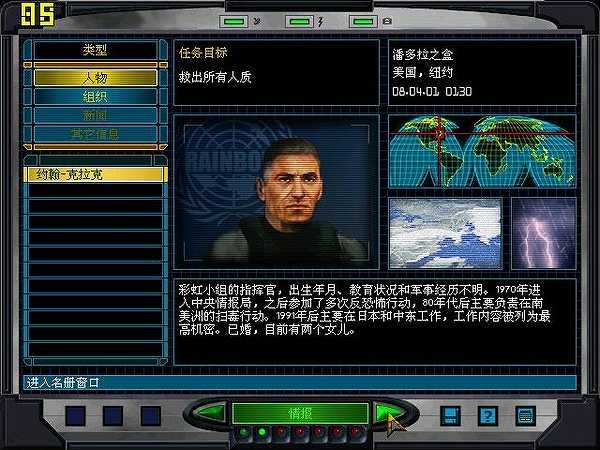 彩虹六号2：雷霆战将&特警迷城截图3