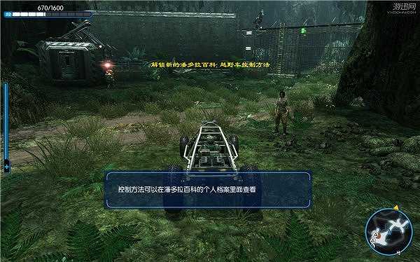 阿凡达截图7