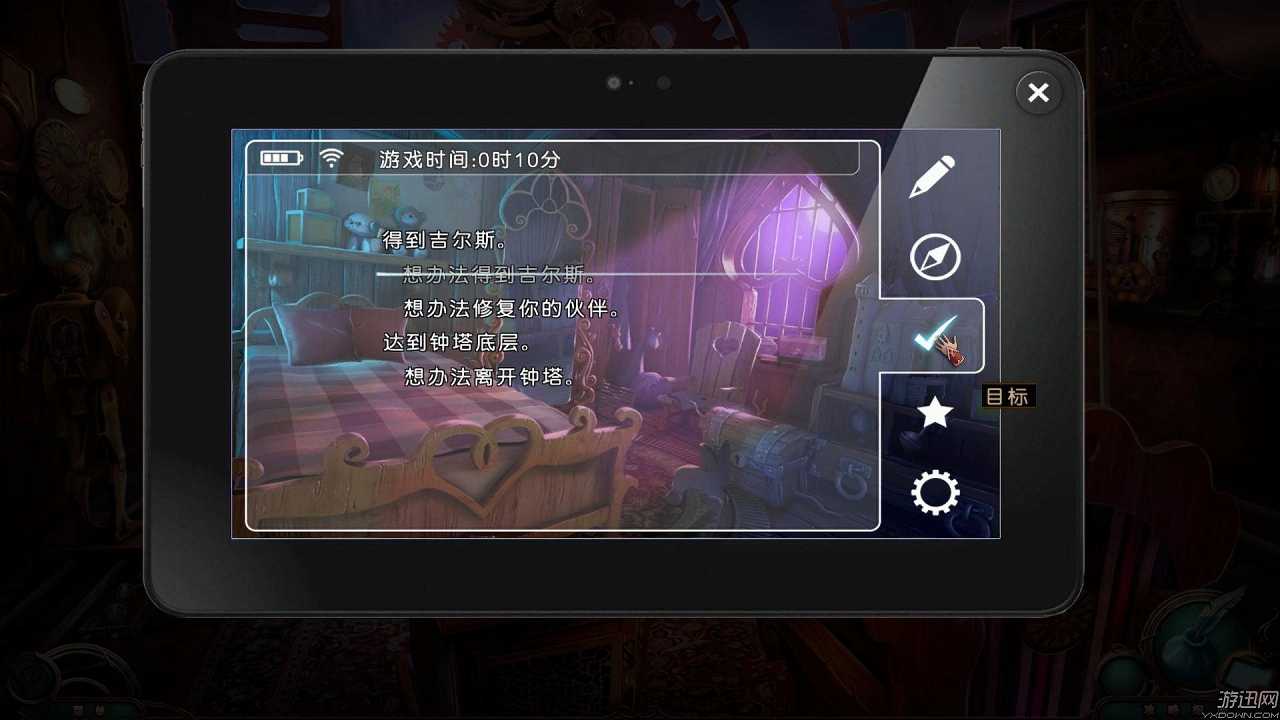 永恒传说3：雾镜之谜截图3