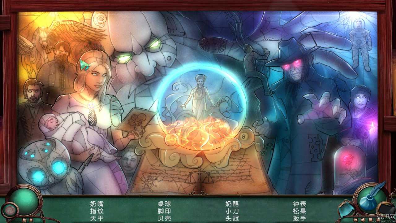 永恒传说3：雾镜之谜截图7