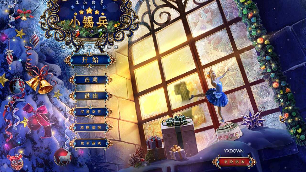 圣诞故事3：安徒生的锡士兵截图2