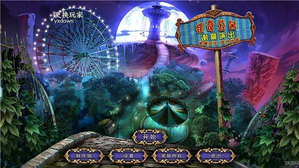 怪奇公园3：终场秀截图2