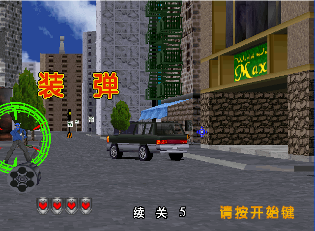 VR特警2截图4