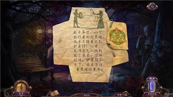 幽魂旅店6：远古灾星截图5