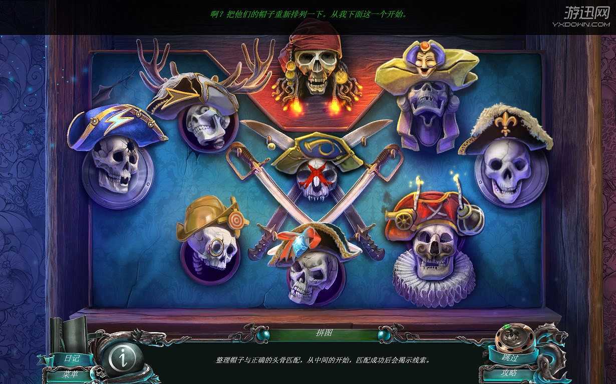 深海噩梦3：戴维琼斯截图4