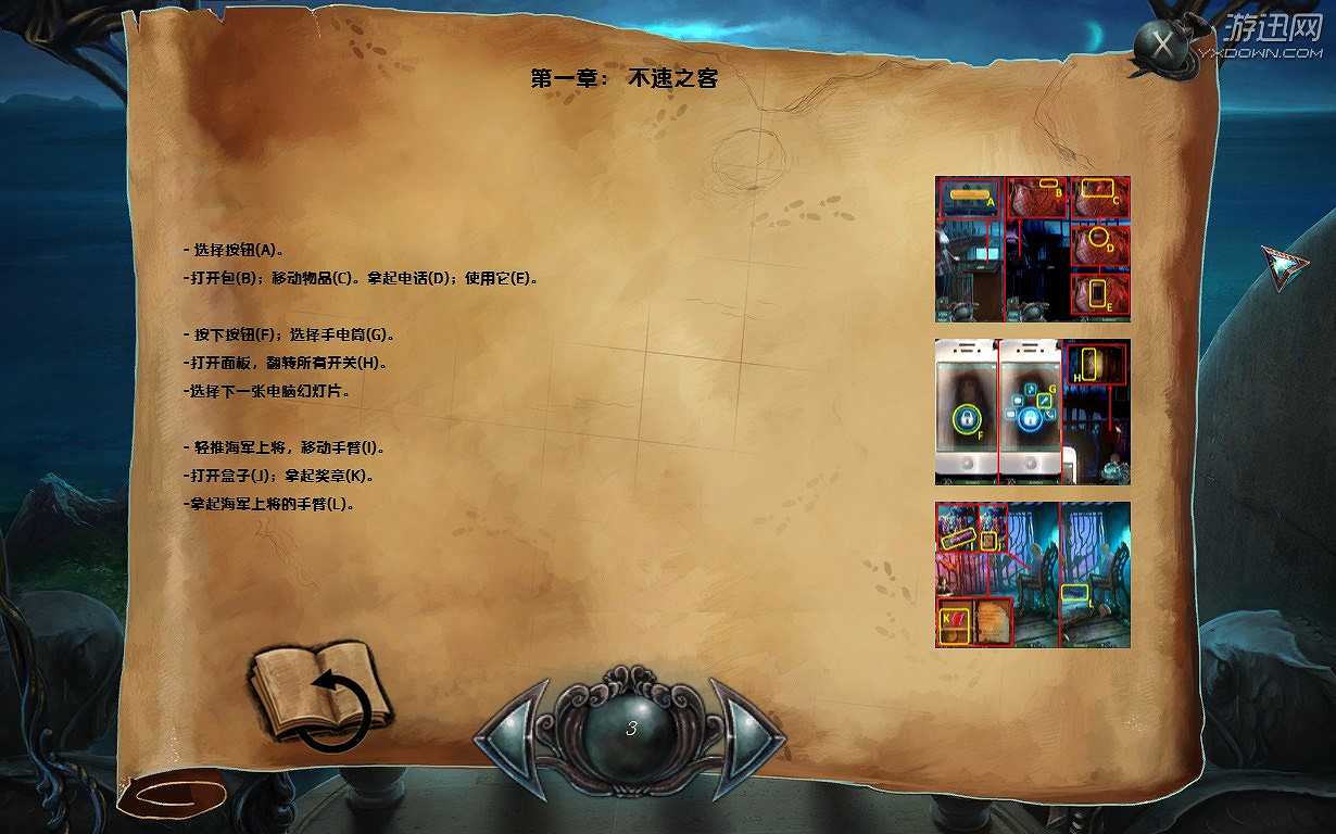 深海噩梦3：戴维琼斯截图5