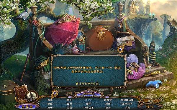 梦之路：两个王国截图4