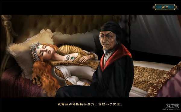 梦之路：两个王国截图5