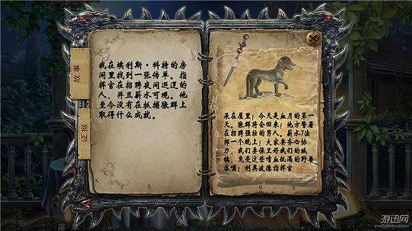 狼影迷踪4：绯色月下截图3