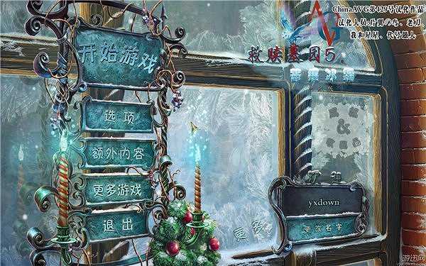 救赎墓园5：苦痛冰霜截图2