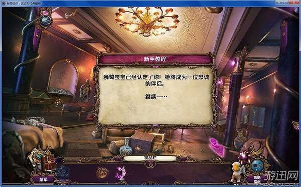 秘密组织3：远古时代截图4