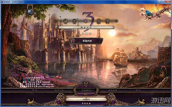 秘密组织3：远古时代截图5