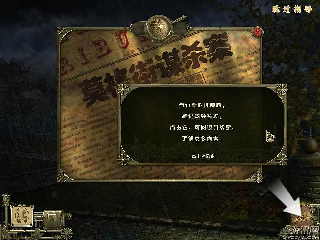 黑暗传说：莫格街谋杀案截图3