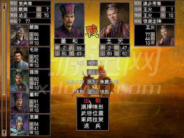 富康三国截图5