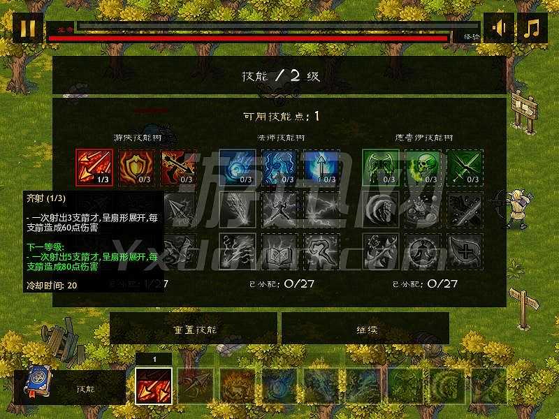 皇家护卫队游戏截图4