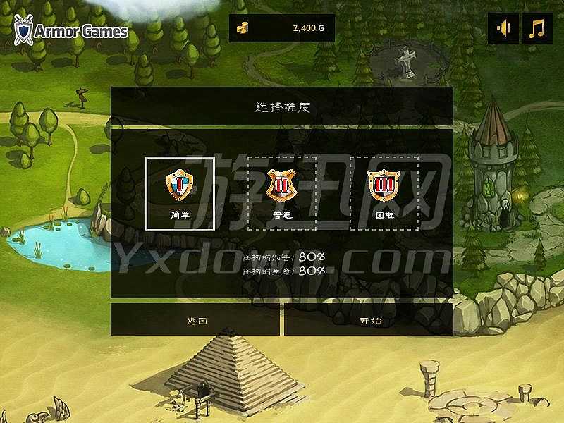 皇家护卫队游戏截图5
