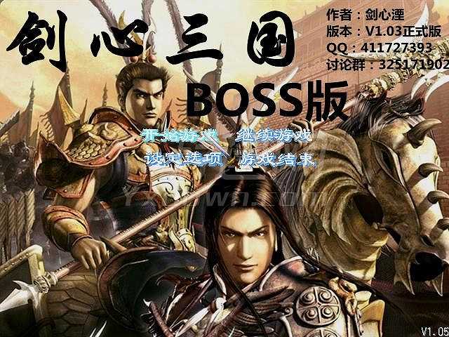 剑心三国截图3