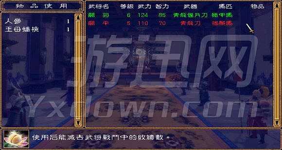 五虎闯天下截图2