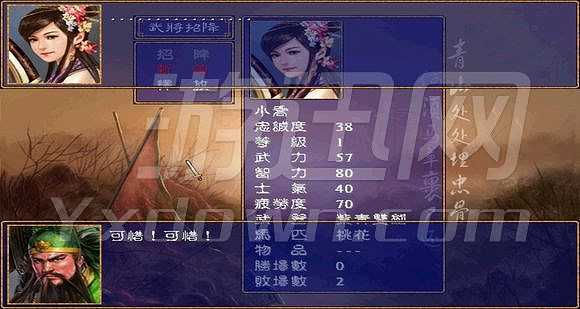 五虎闯天下截图6