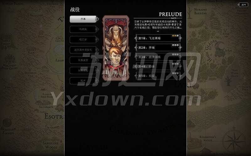 伊斯特里恩的天灾截图2