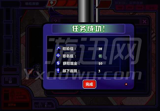策划者：世界征服截图5