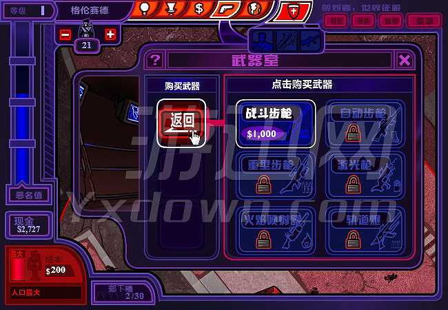 策划者：世界征服截图6