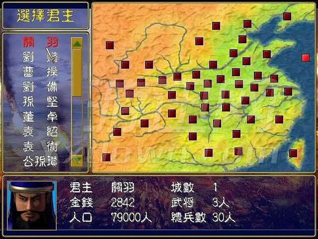 三国关公传截图3