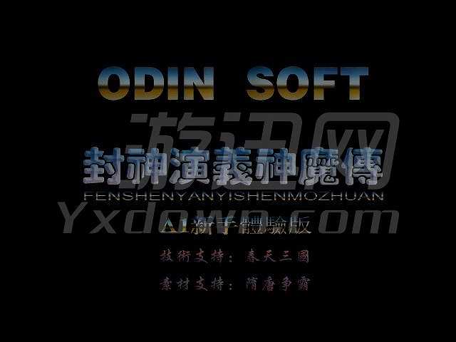 封神演义神魔传截图2
