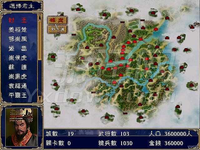 封神演义神魔传截图4