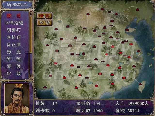 大宋江山传奇截图3