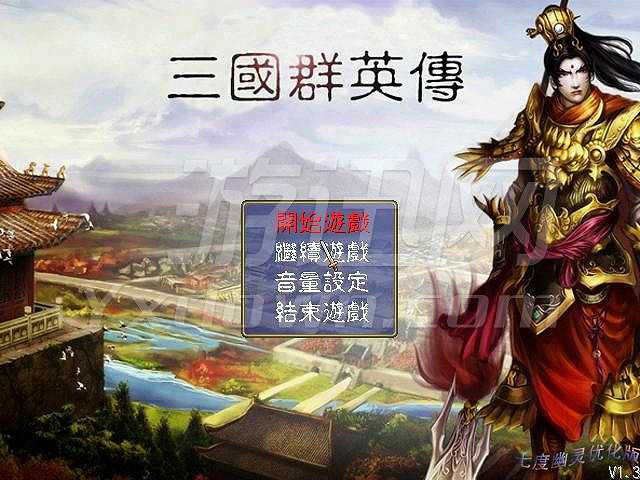 华夏名将志截图2