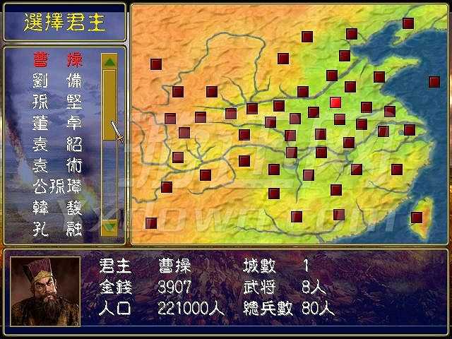 华夏名将志截图3