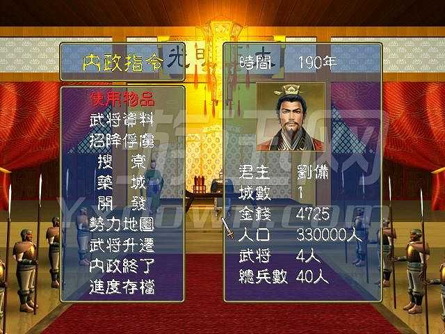 华夏名将志截图4