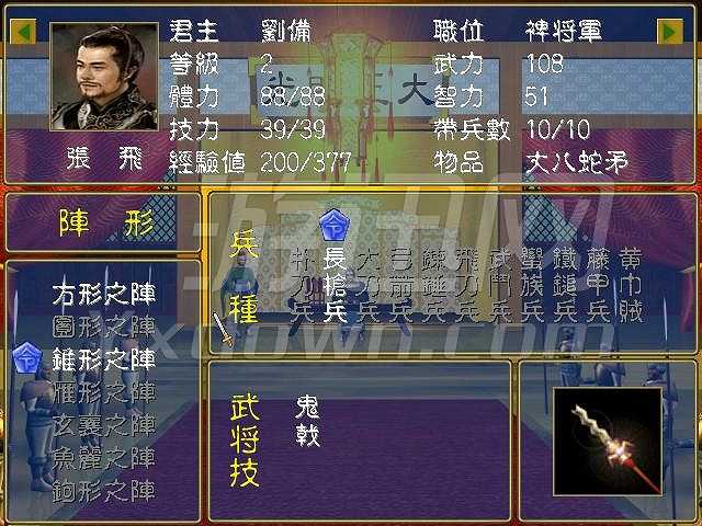 华夏名将志截图6