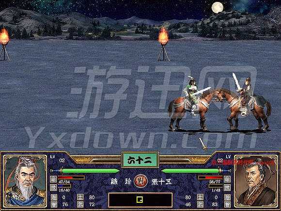 射雕群侠传之铁血丹心截图4