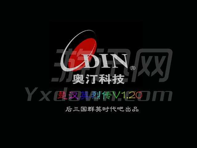 楚汉英烈传截图2