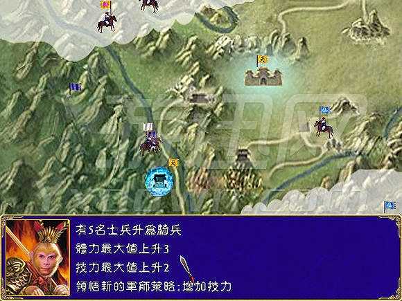 西游记仙传截图6