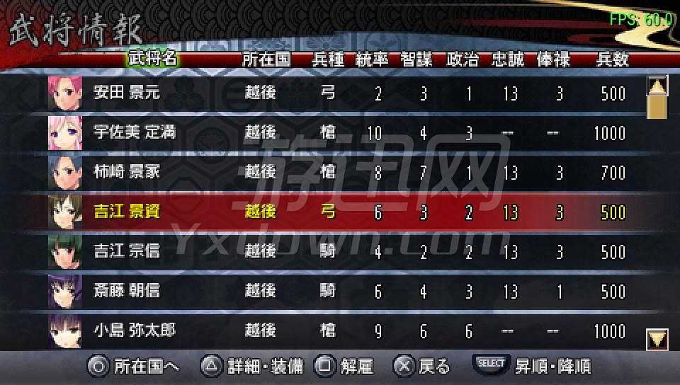 战极姬3：分割天下的光和影截图6