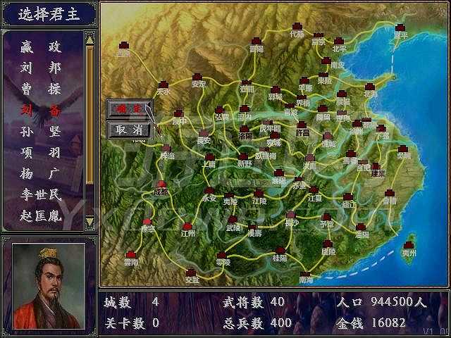 中华英雄志截图4