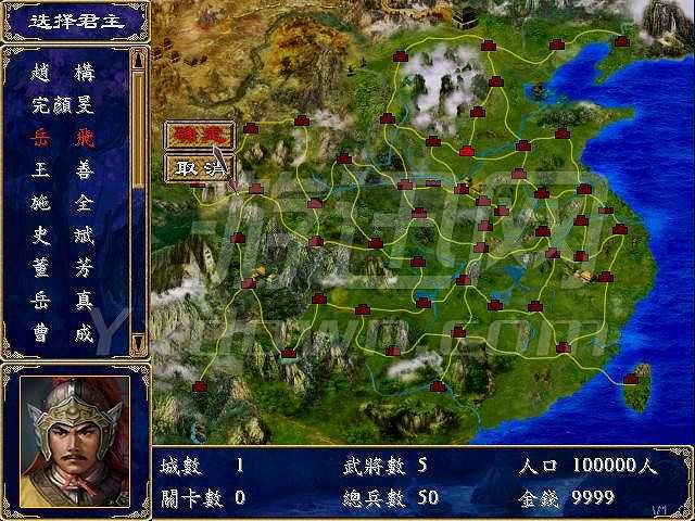 精忠岳飞传截图4