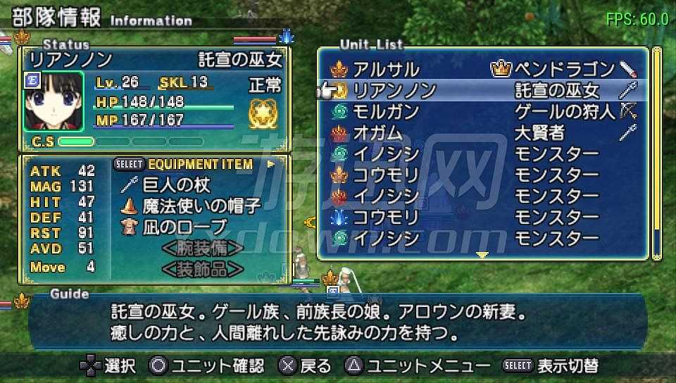 皇冠之泪外传：阿瓦隆之谜携带版截图6